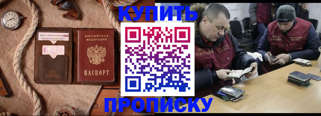 прописка иностранных граждан в Покачах