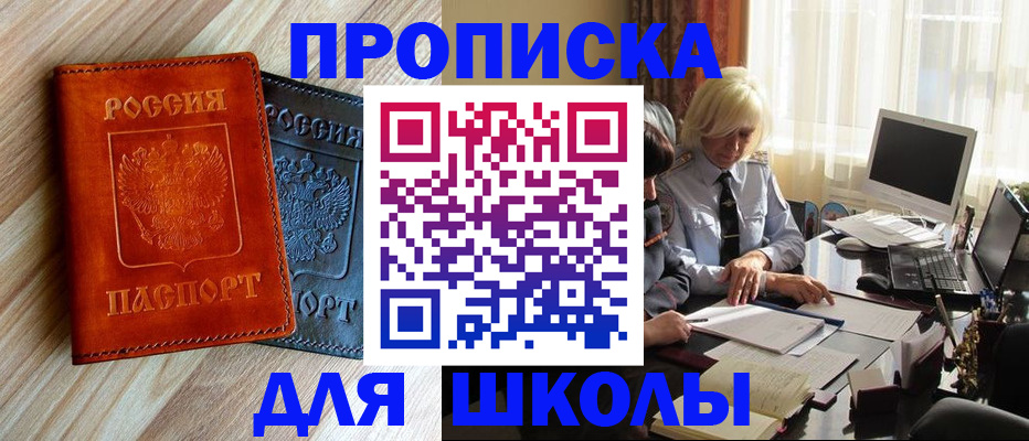 миграционный учет в Покачах